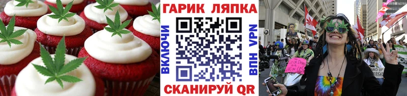 Еда ТГК марихуана  Курлово 