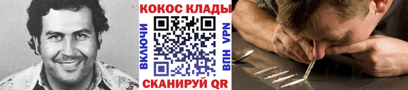 omg ТОР  даркнет сайт  Курлово  КОКАИН 97% 