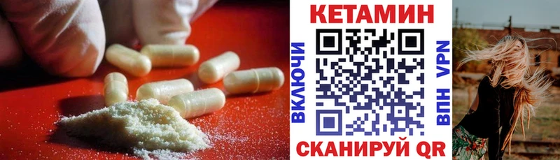 КЕТАМИН ketamine Курлово