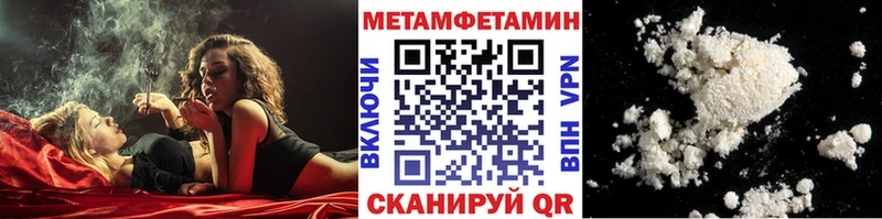 Метамфетамин пудра  наркошоп  Курлово 